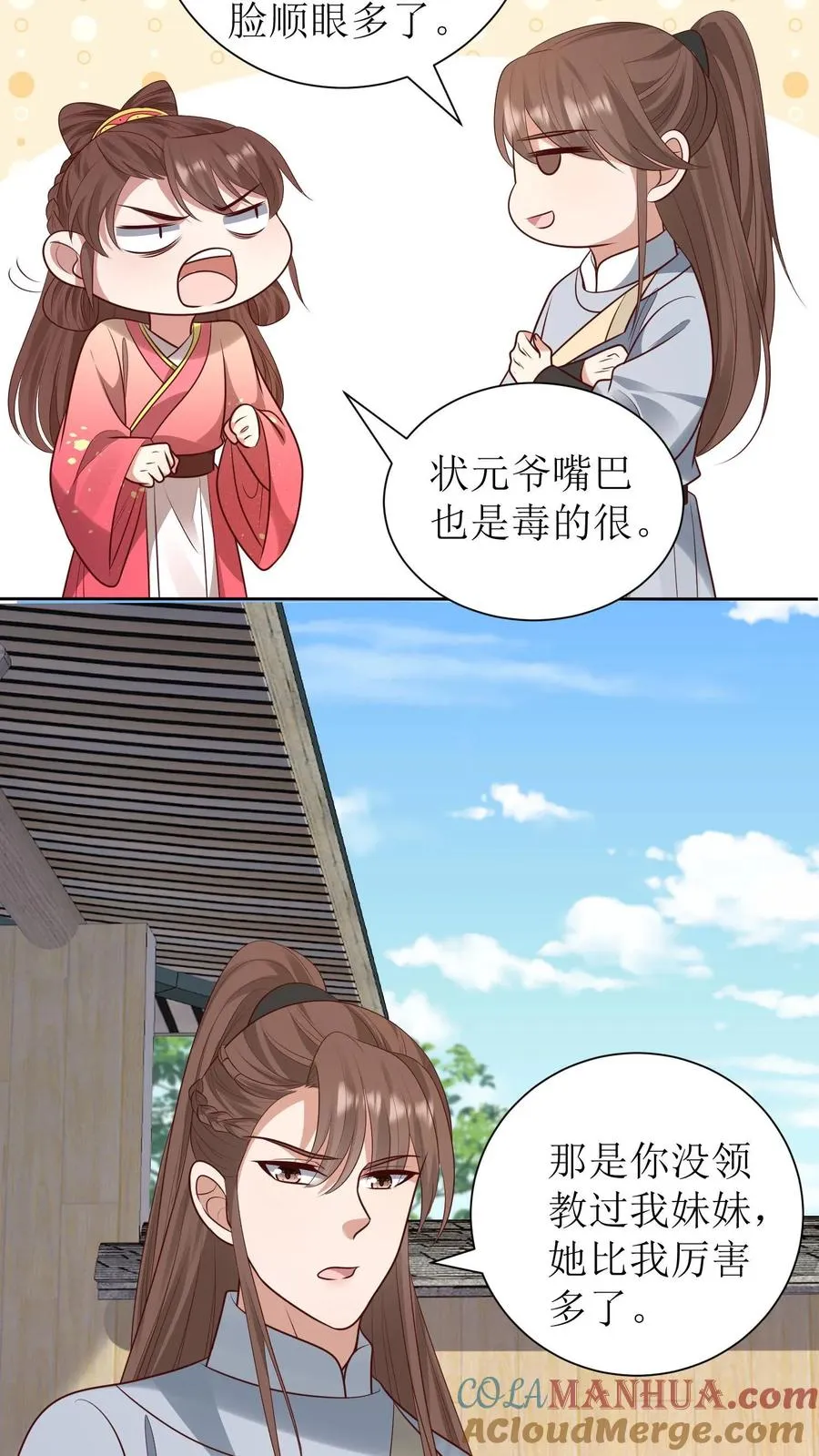 第222话 处理元灵16