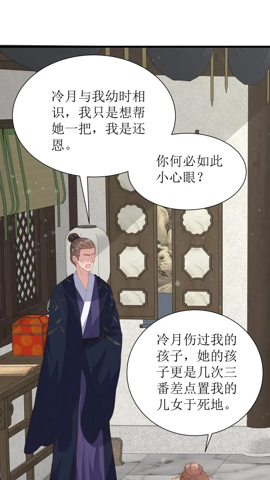 第197话 真是个呆子15