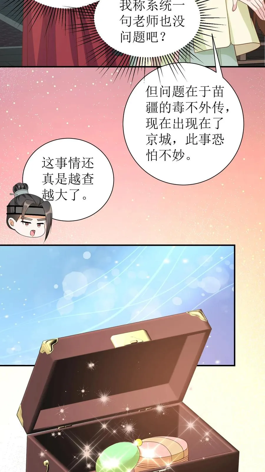 第37话 这对兄妹是福星15