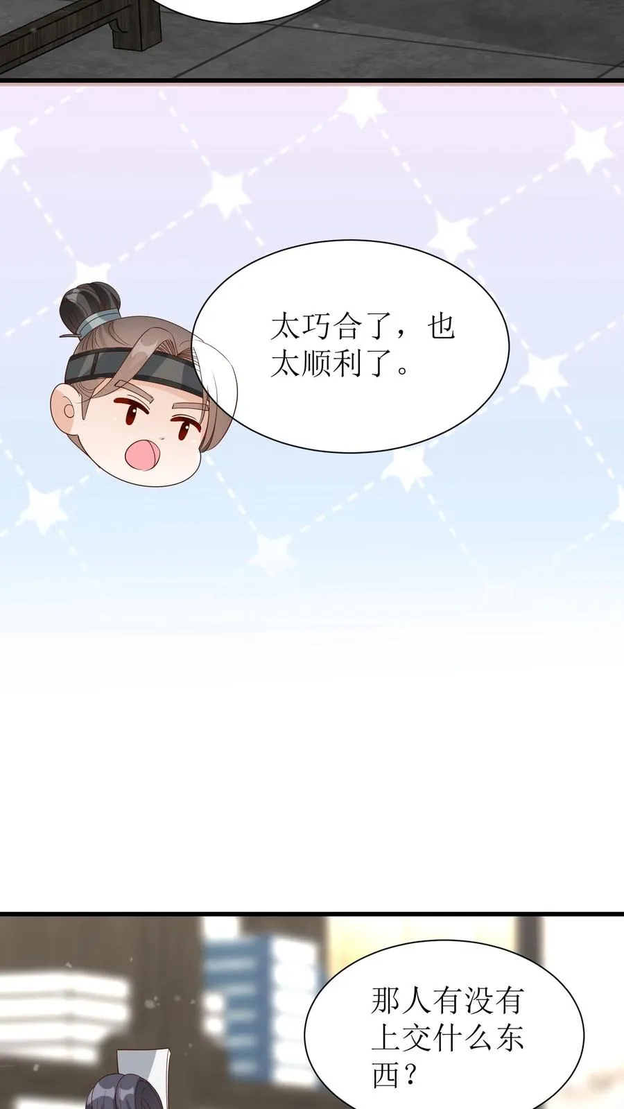 第159话 血玉再现23