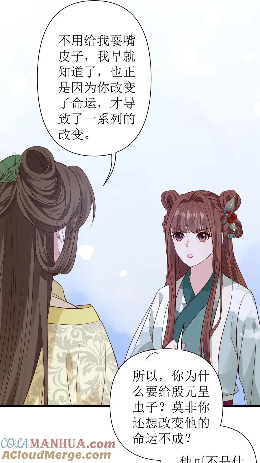 第136话 白如霜要合作8