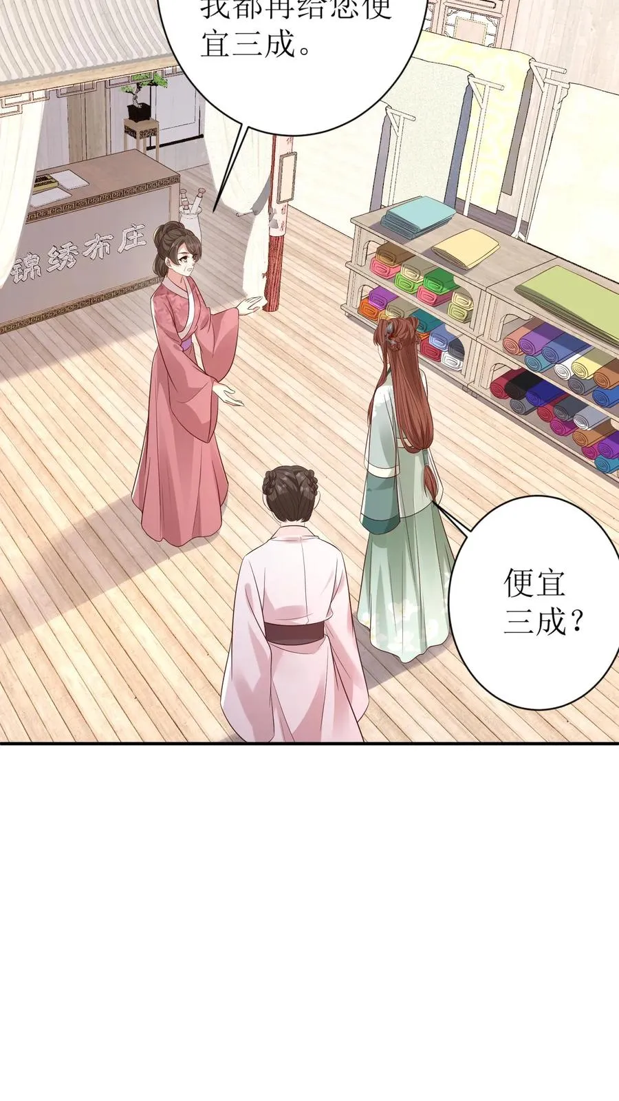 第145话 买布7