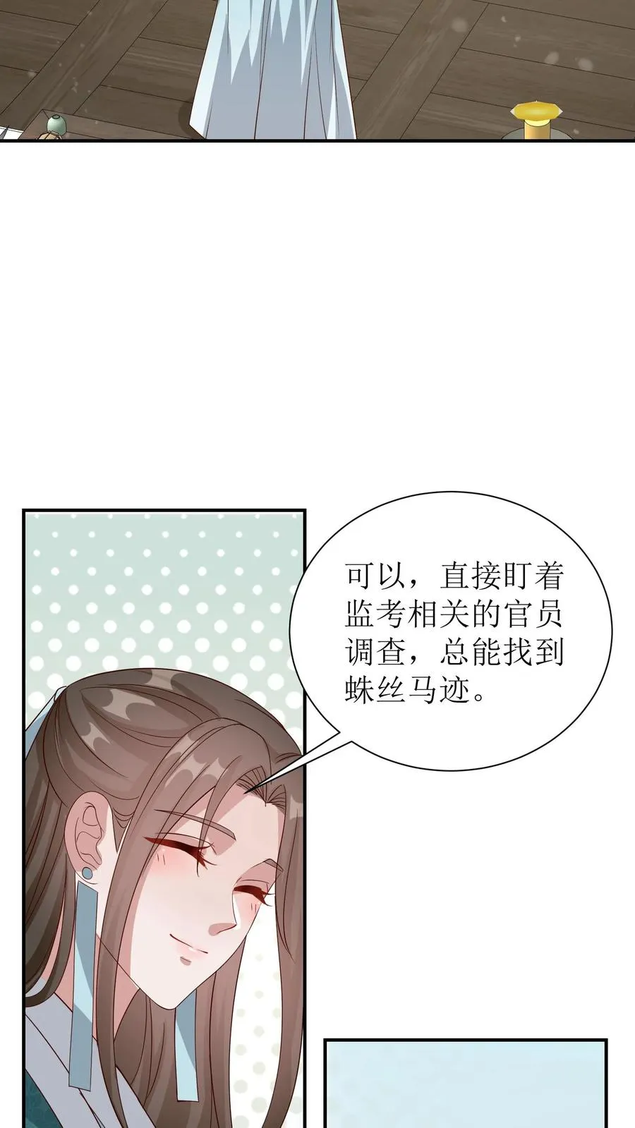 第64话 安插间谍5