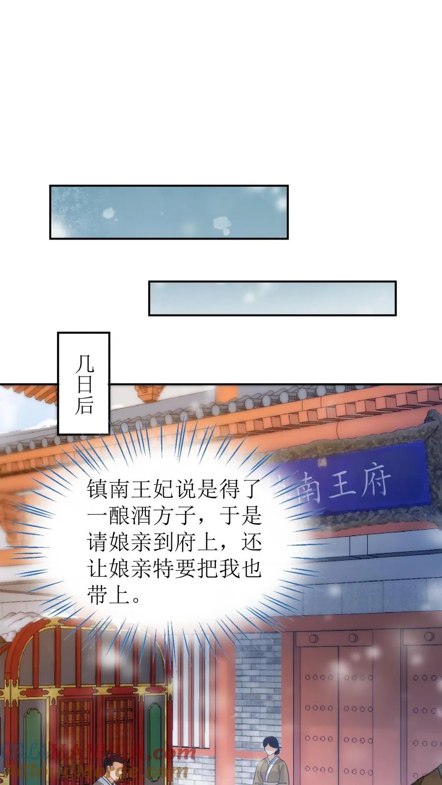 第2话 系统出现16