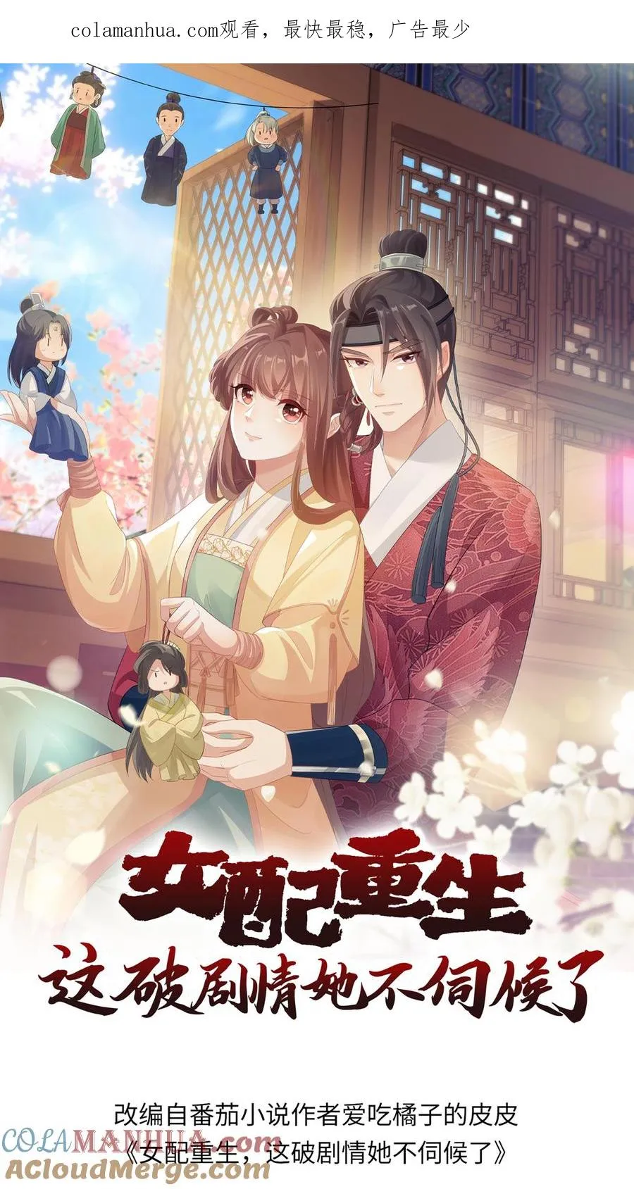 第1话 又重生了？0