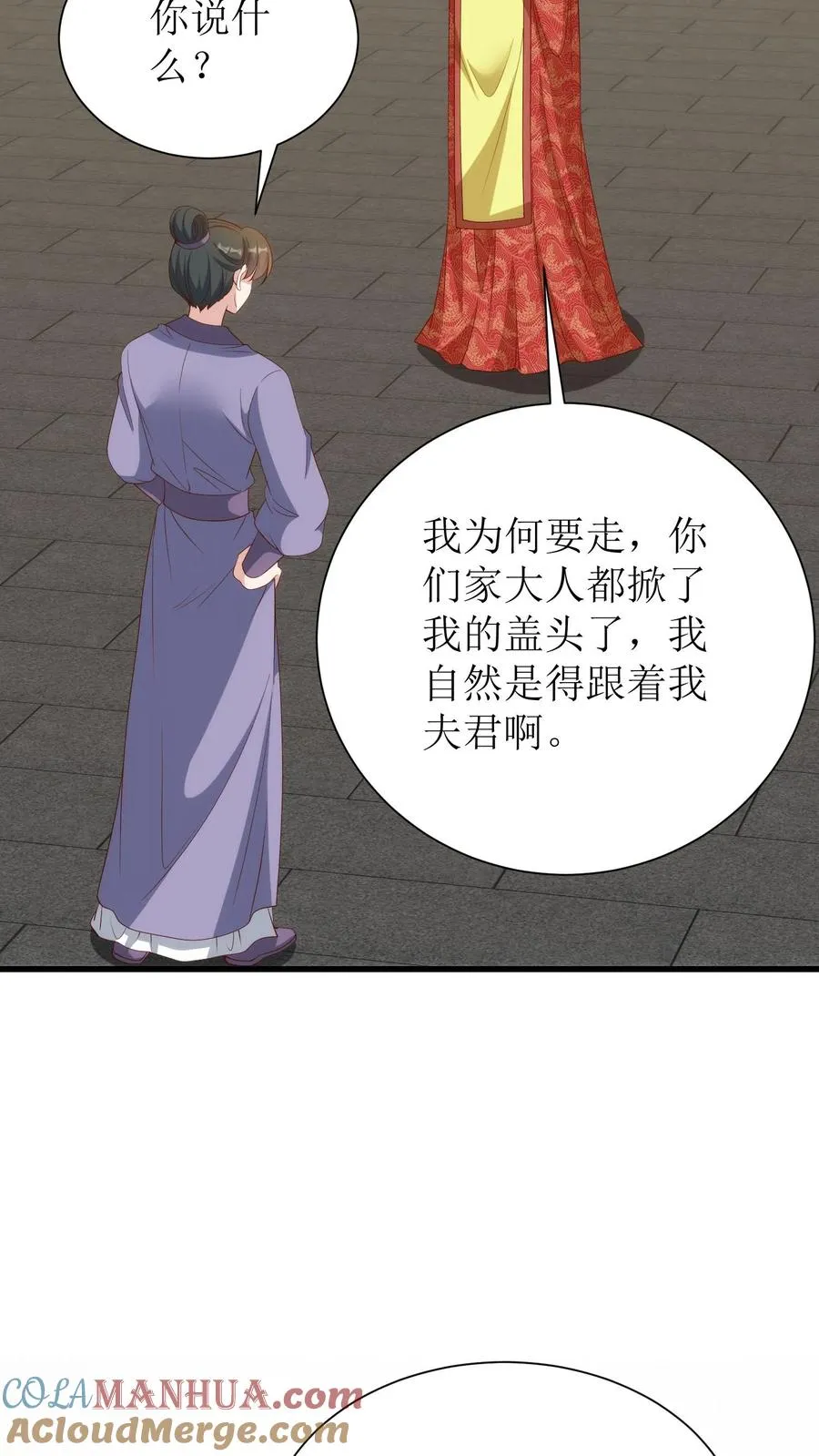 第219话 尽管放马过来8