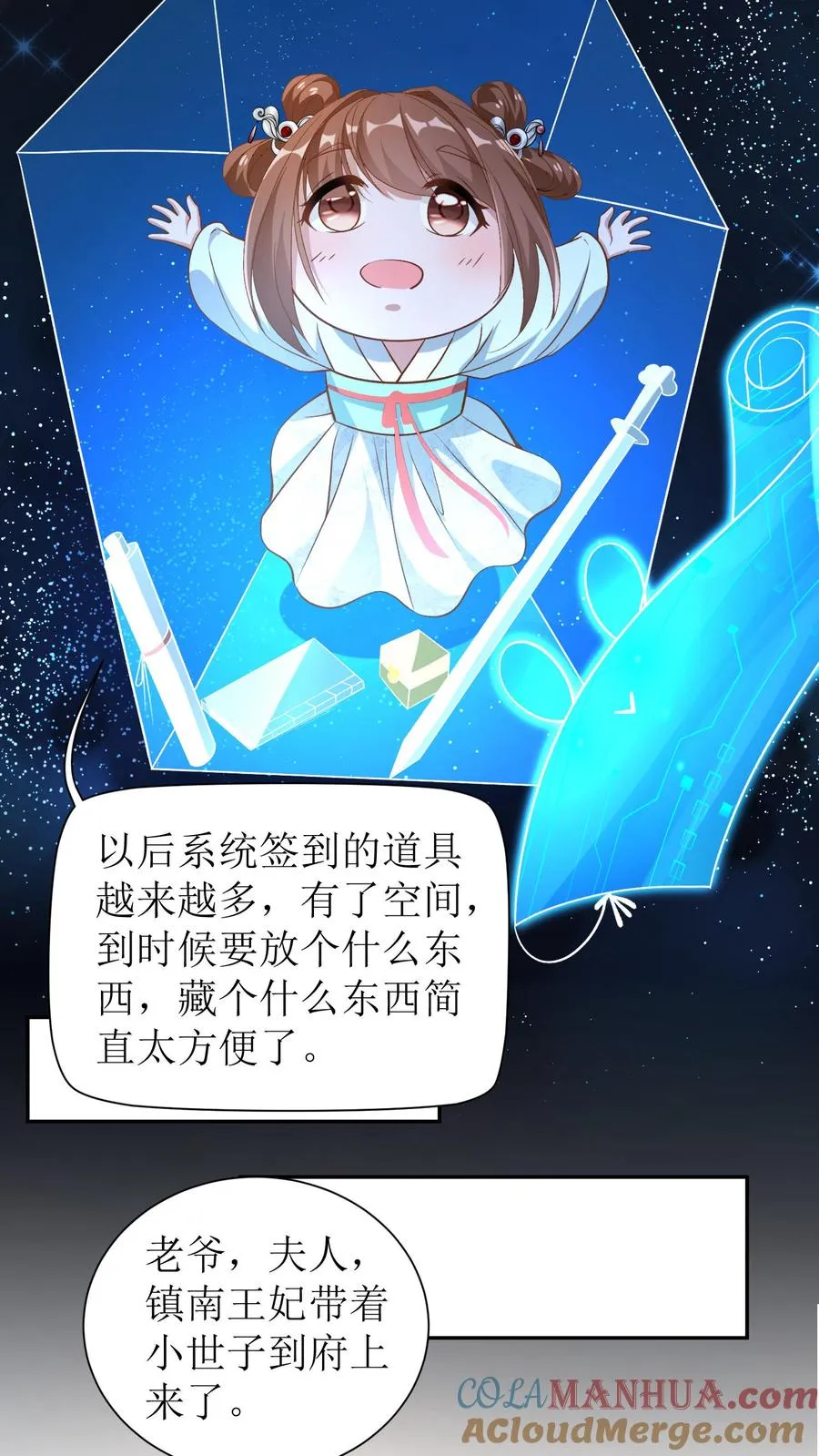 第5话 避子丹20