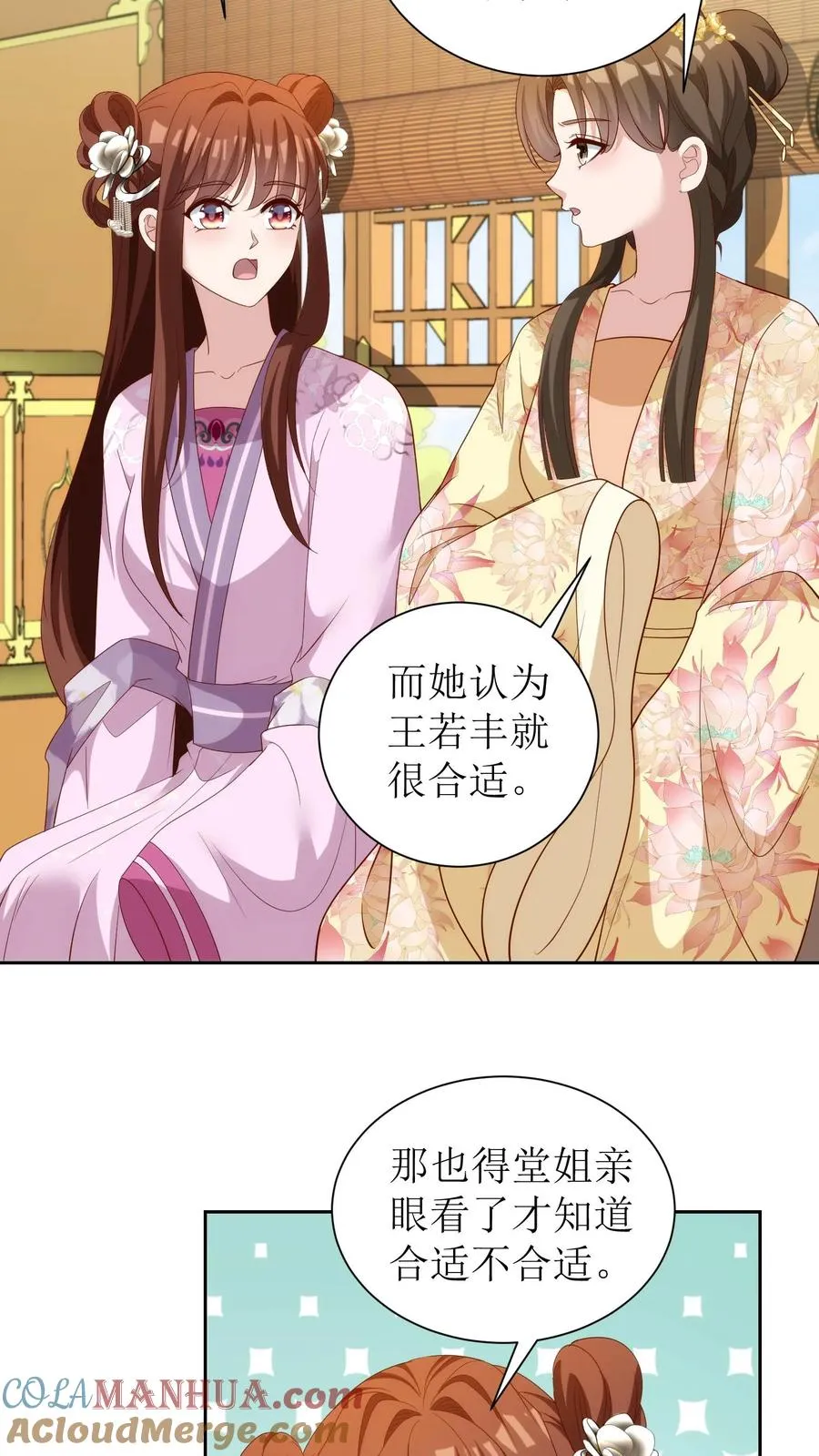 第86话 那个王举人不太行8