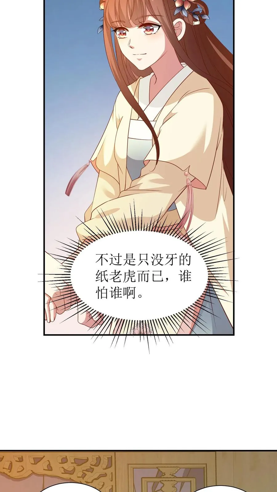 第51话 陆驿密信9