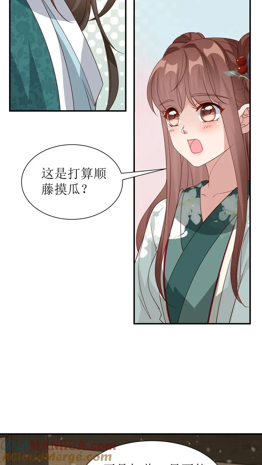 第64话 安插间谍6