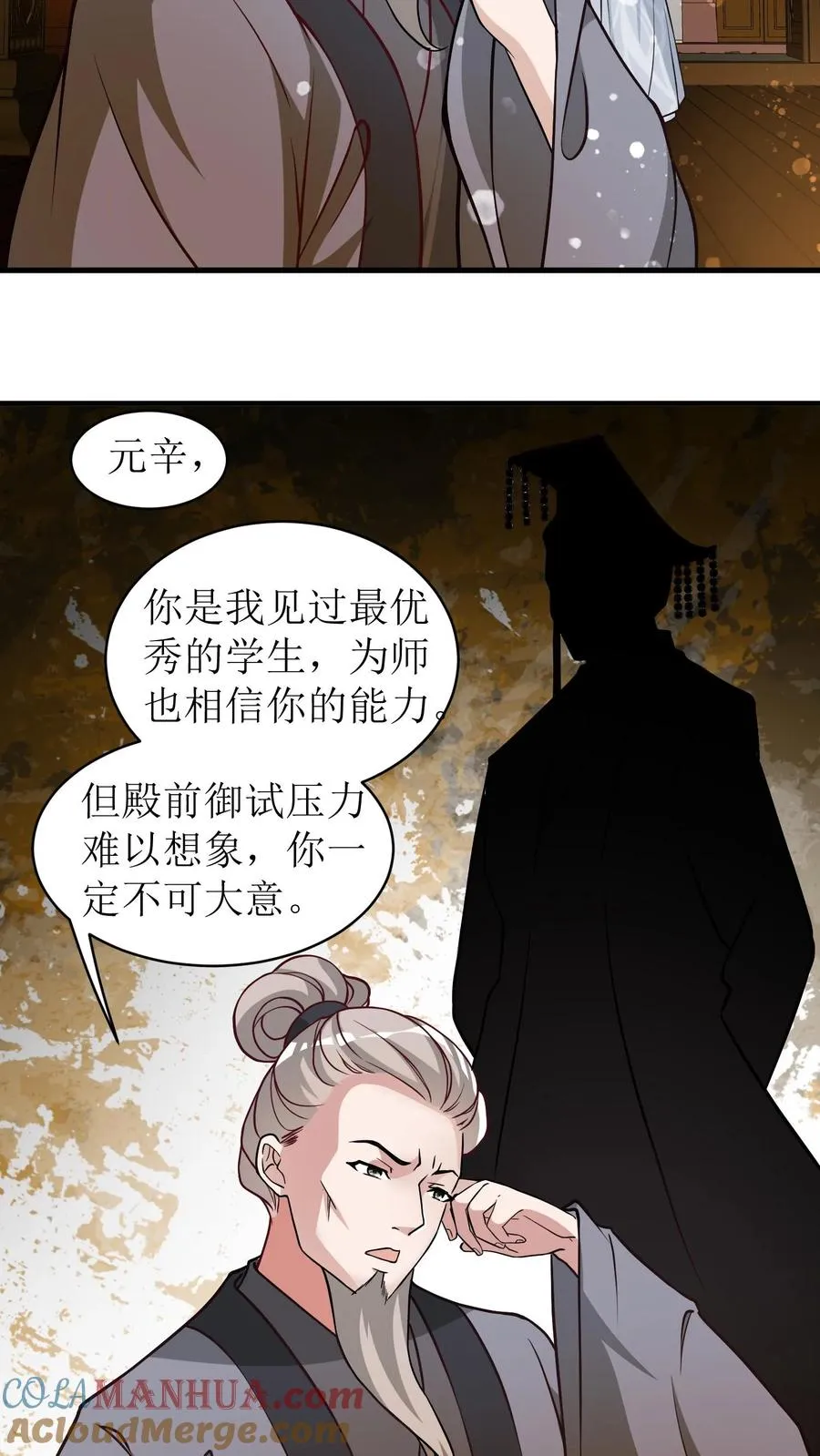 第70话 第二次机会22