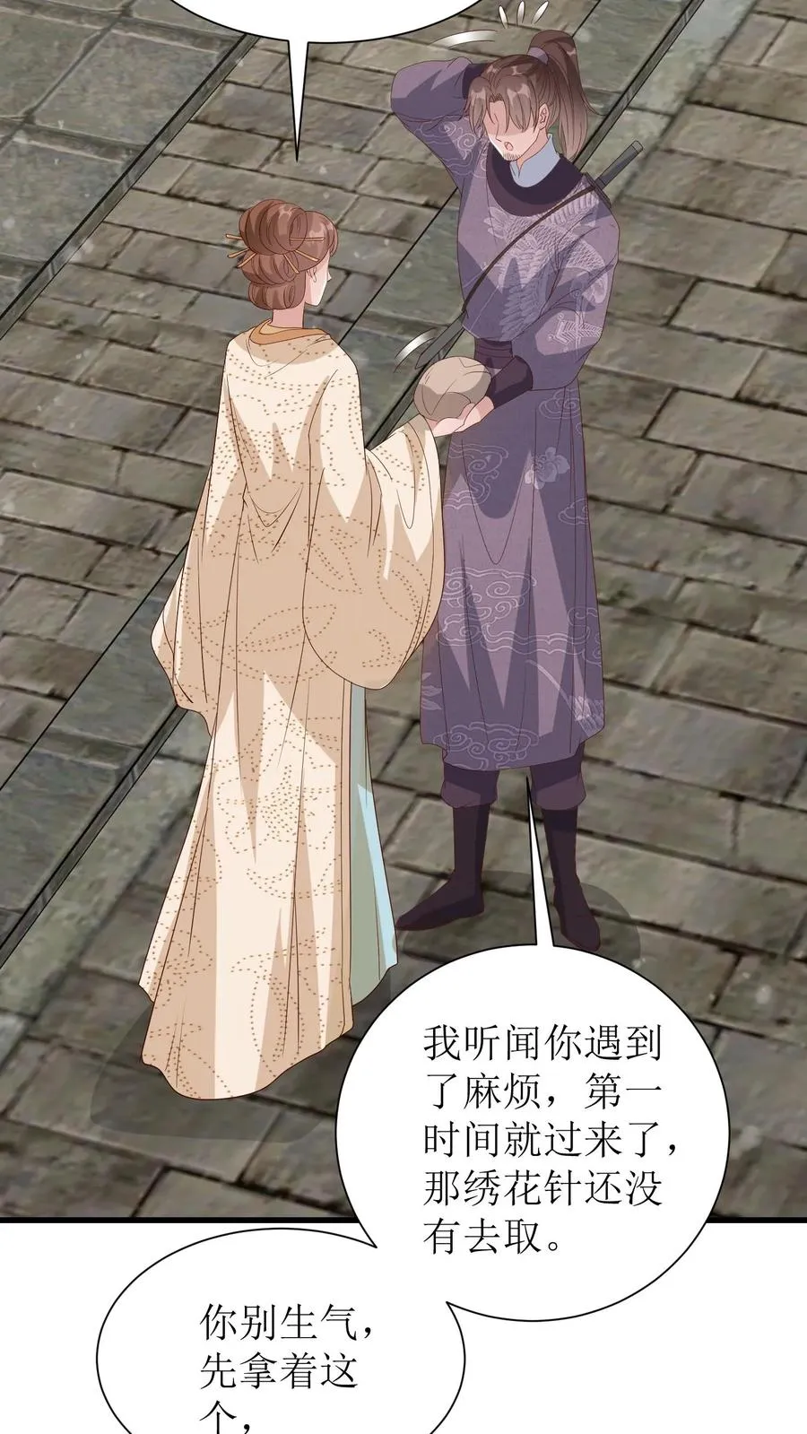 第197话 真是个呆子27