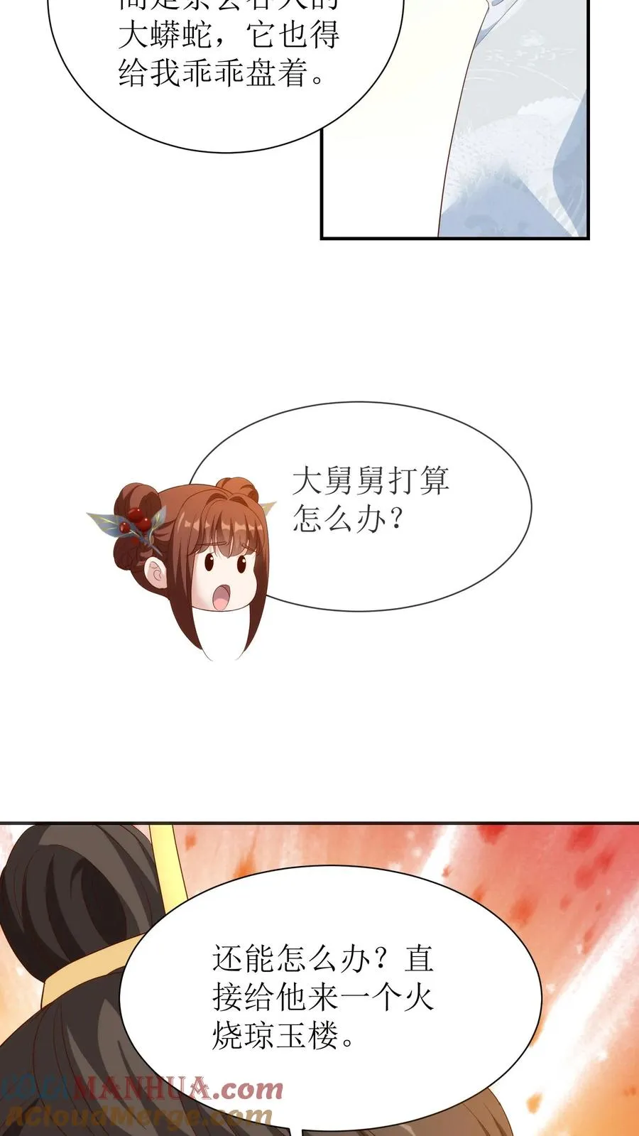 第107话 火烧琼玉楼8