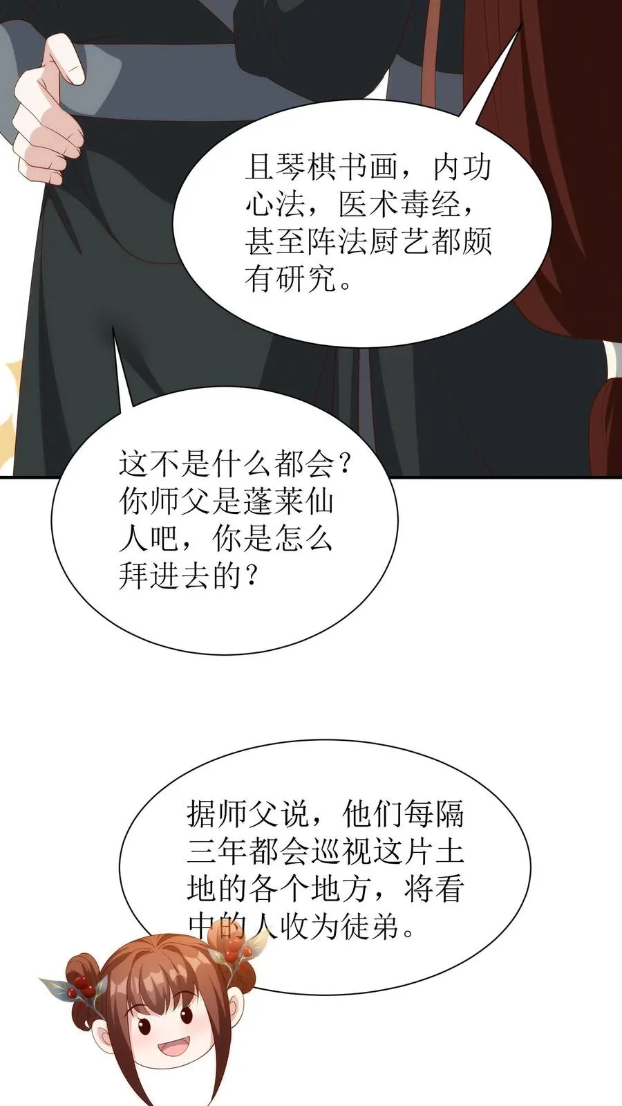 第107话 火烧琼玉楼37