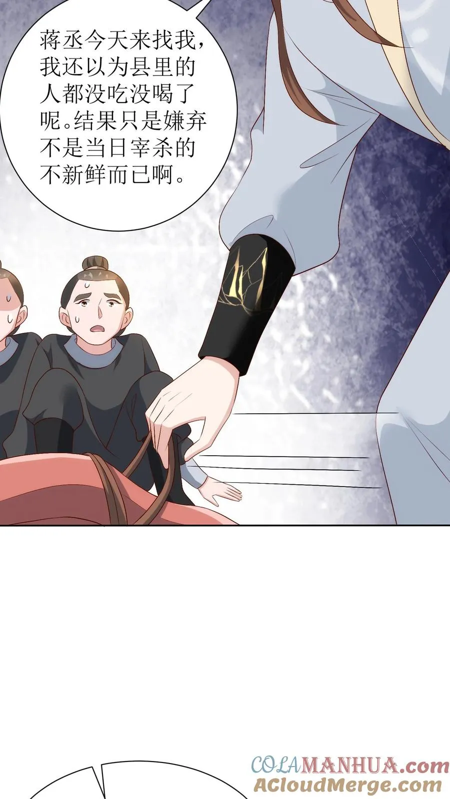第150话 我是桃源县的皇太子22
