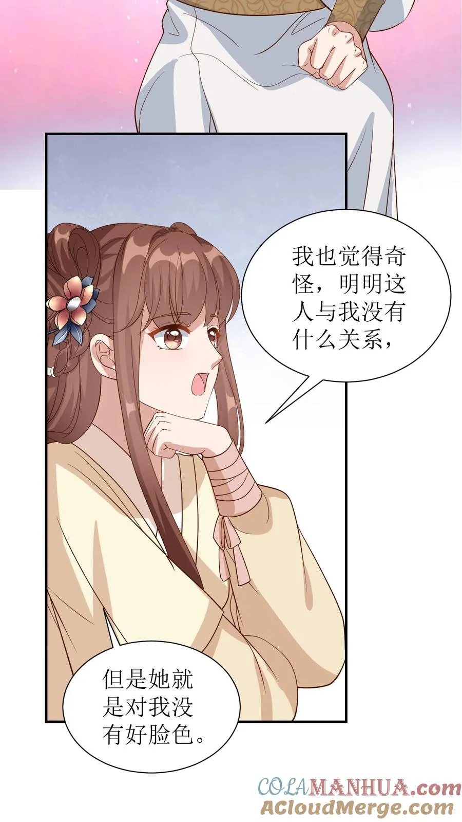 第30话 男绿茶26