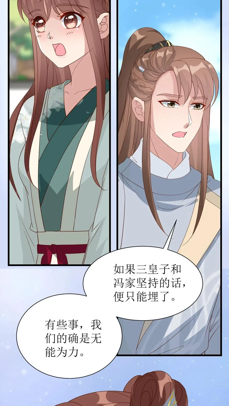 第124话 冯玉蓉出事13