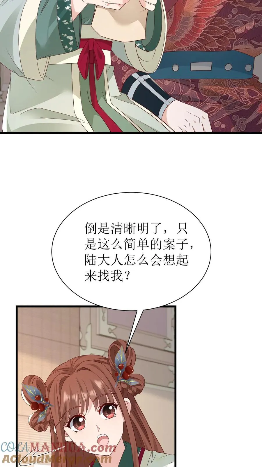 第199话 探案2