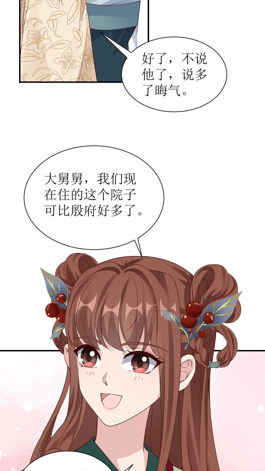 第106话 舅舅来了15
