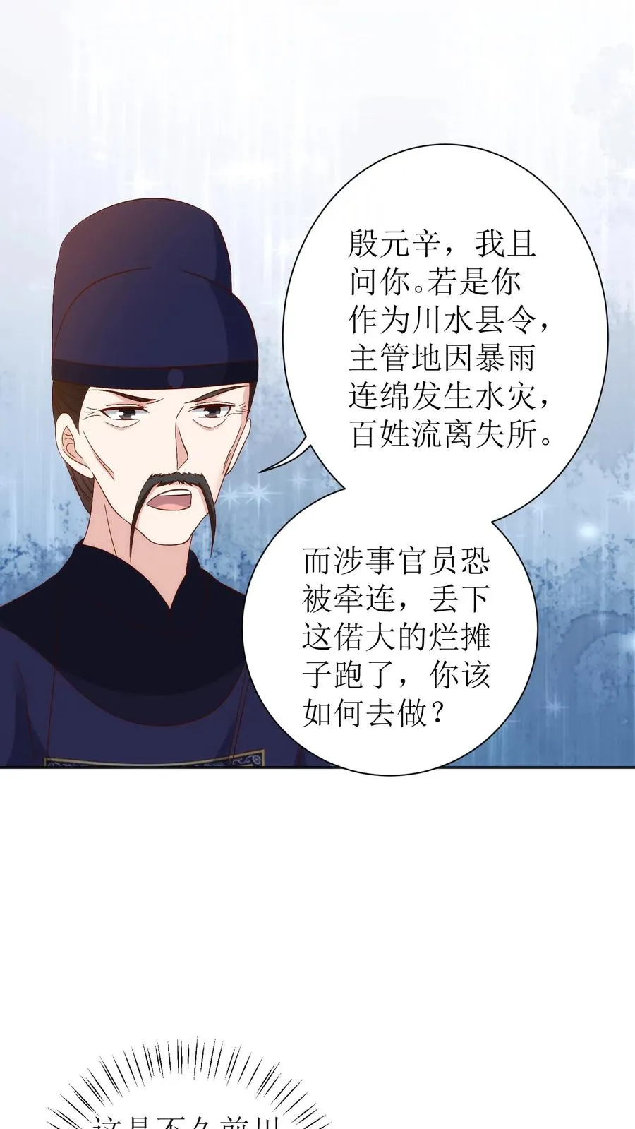 第75话 殿前考试17