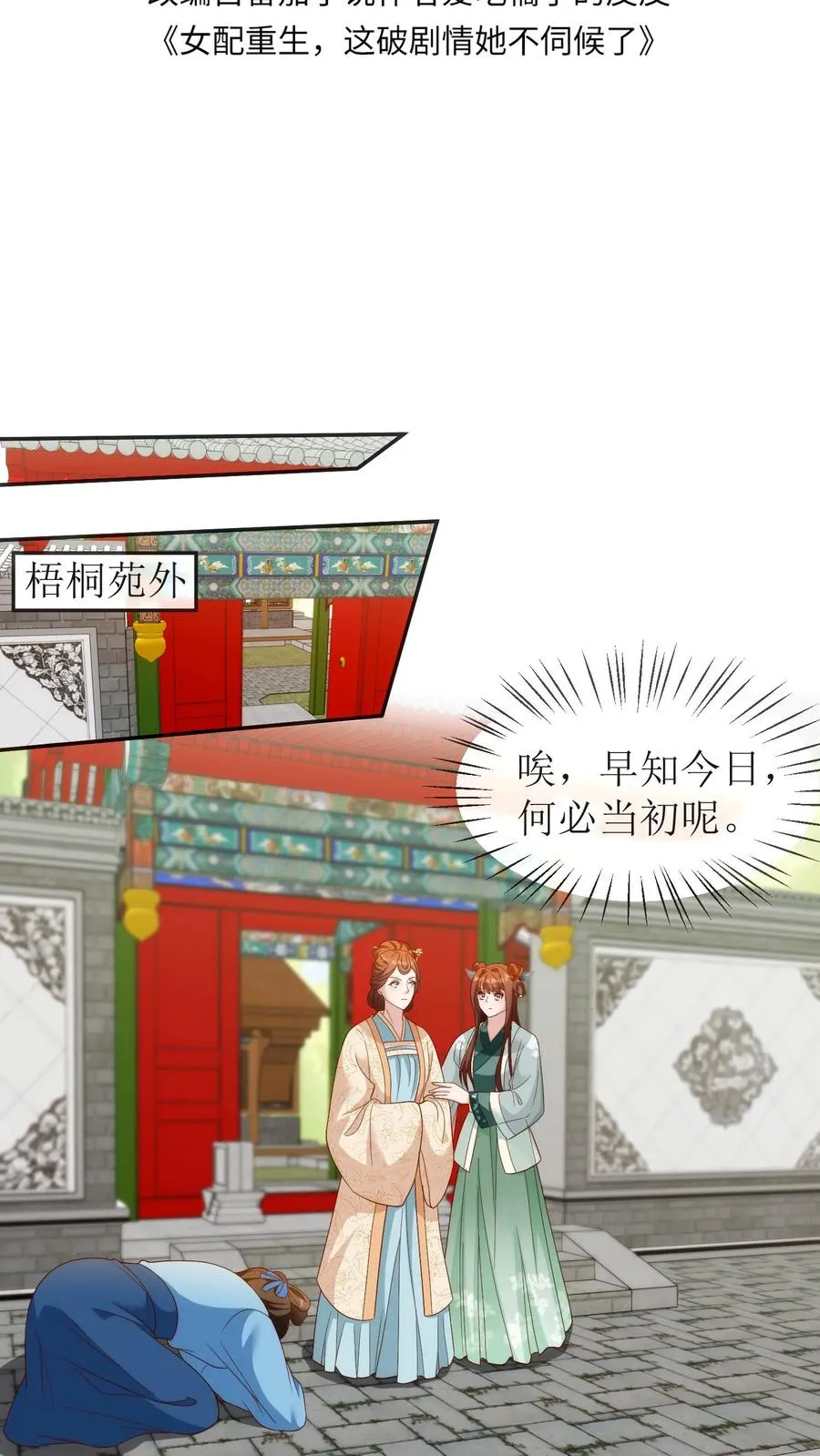 第74话 这是为我儿报仇1