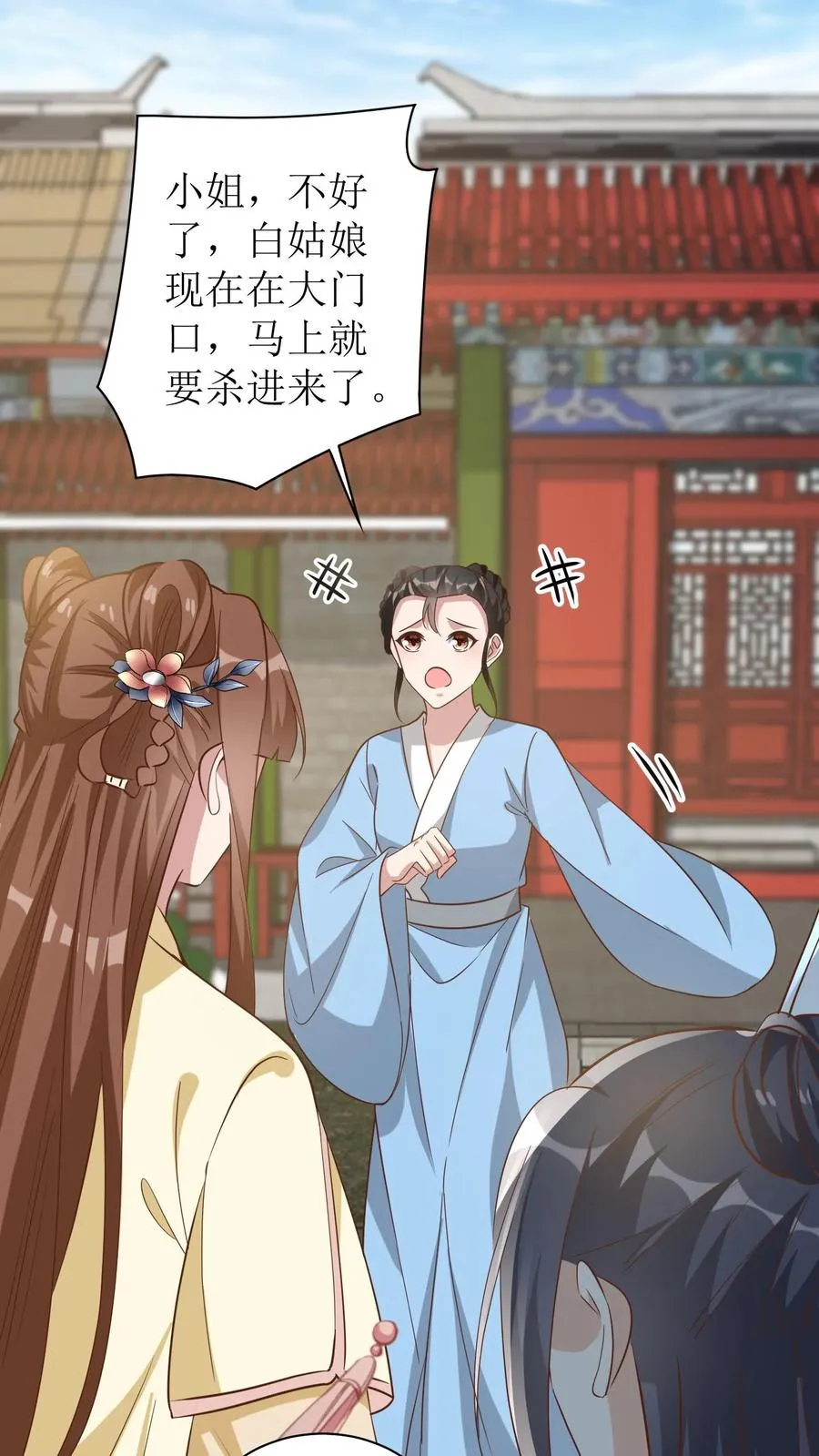 第55话 萧景昀上门道歉17