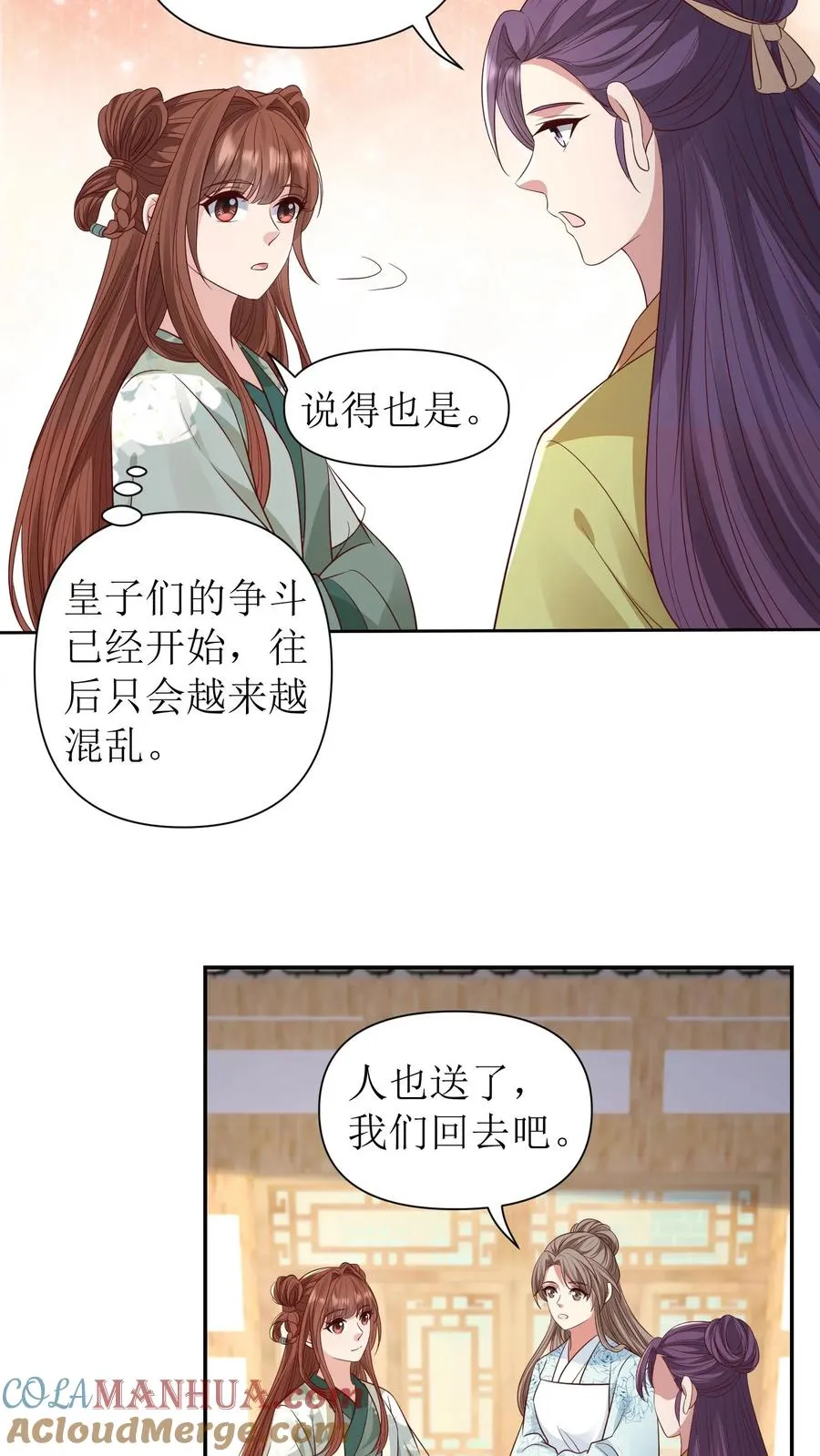 第126话 程嫣然出嫁14