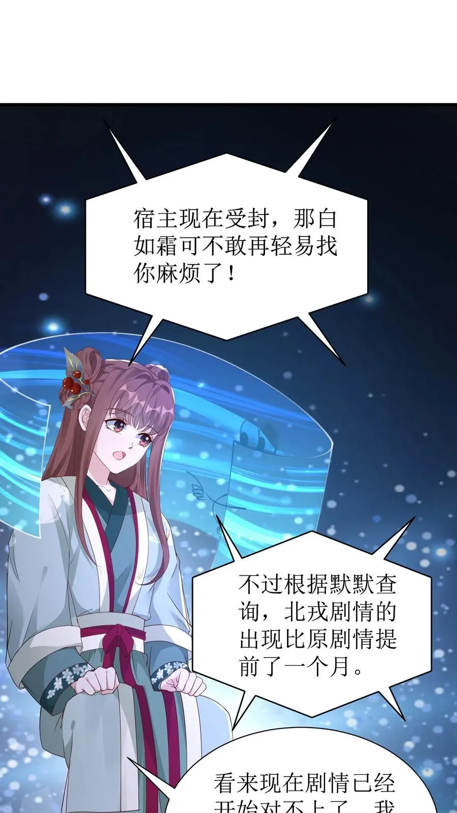 第110话 长乐县主7