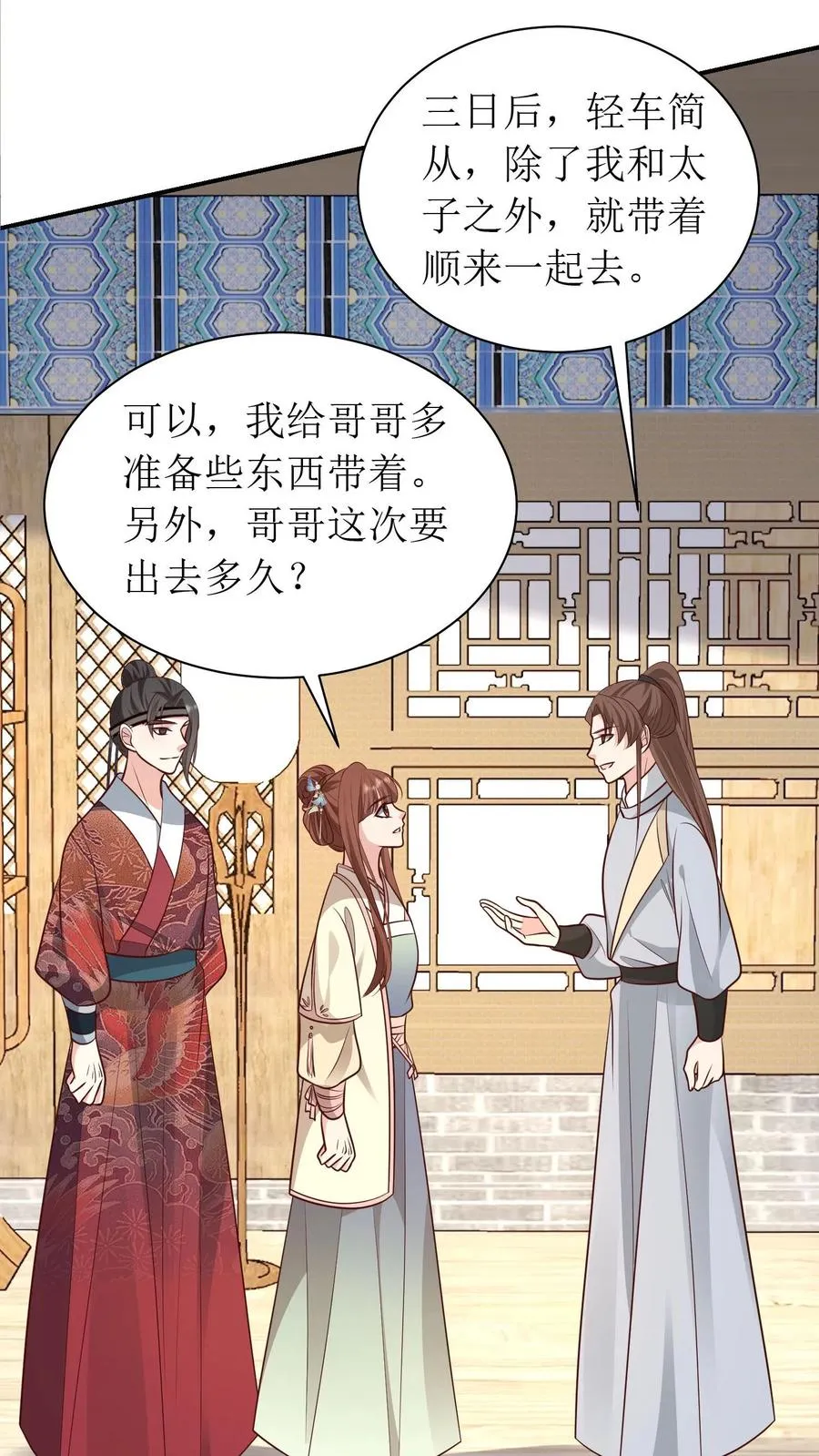 第202话 抢房间11