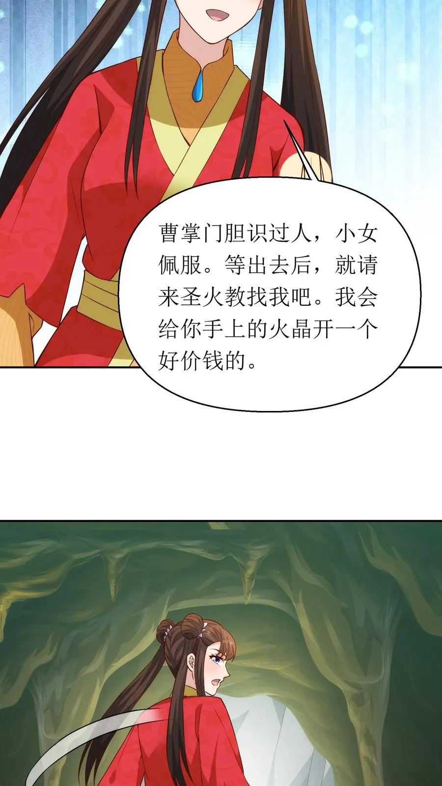 第211话 匆忙撤退29