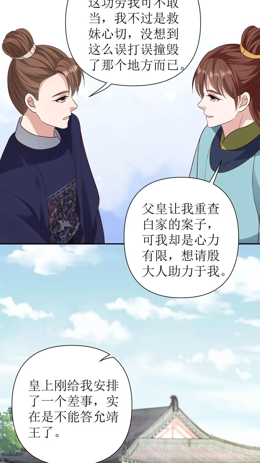 第139话 兵马进京9