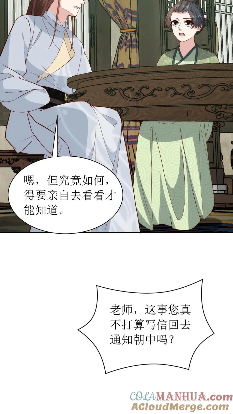 第204话 问清缘由30