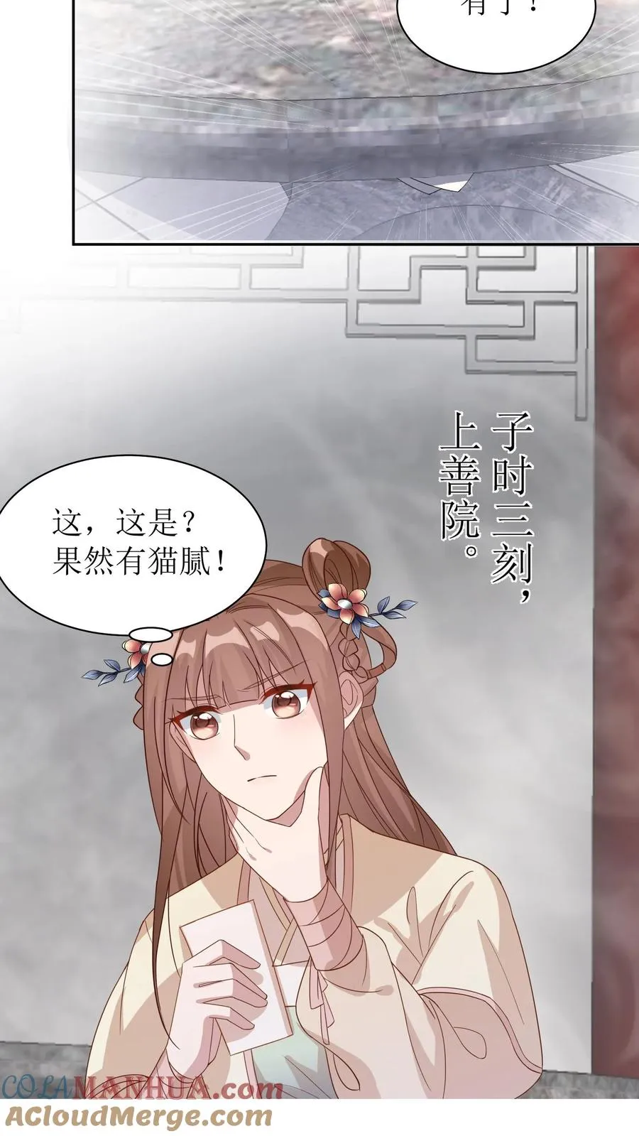 第21话 京城四美24
