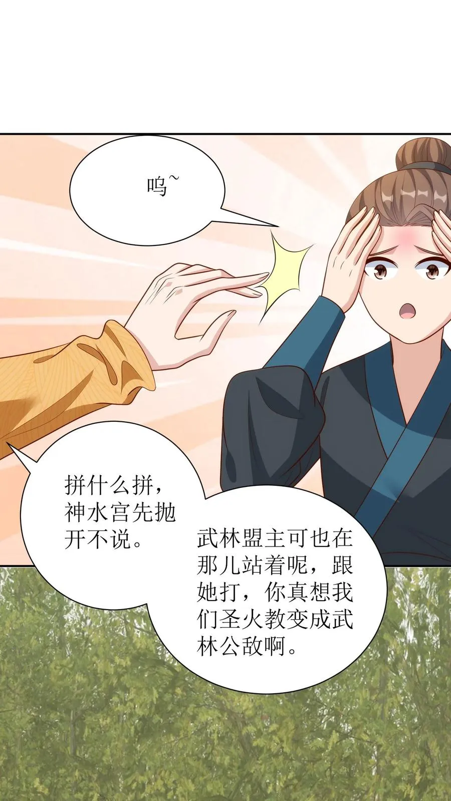 第227话 教训圣火教17