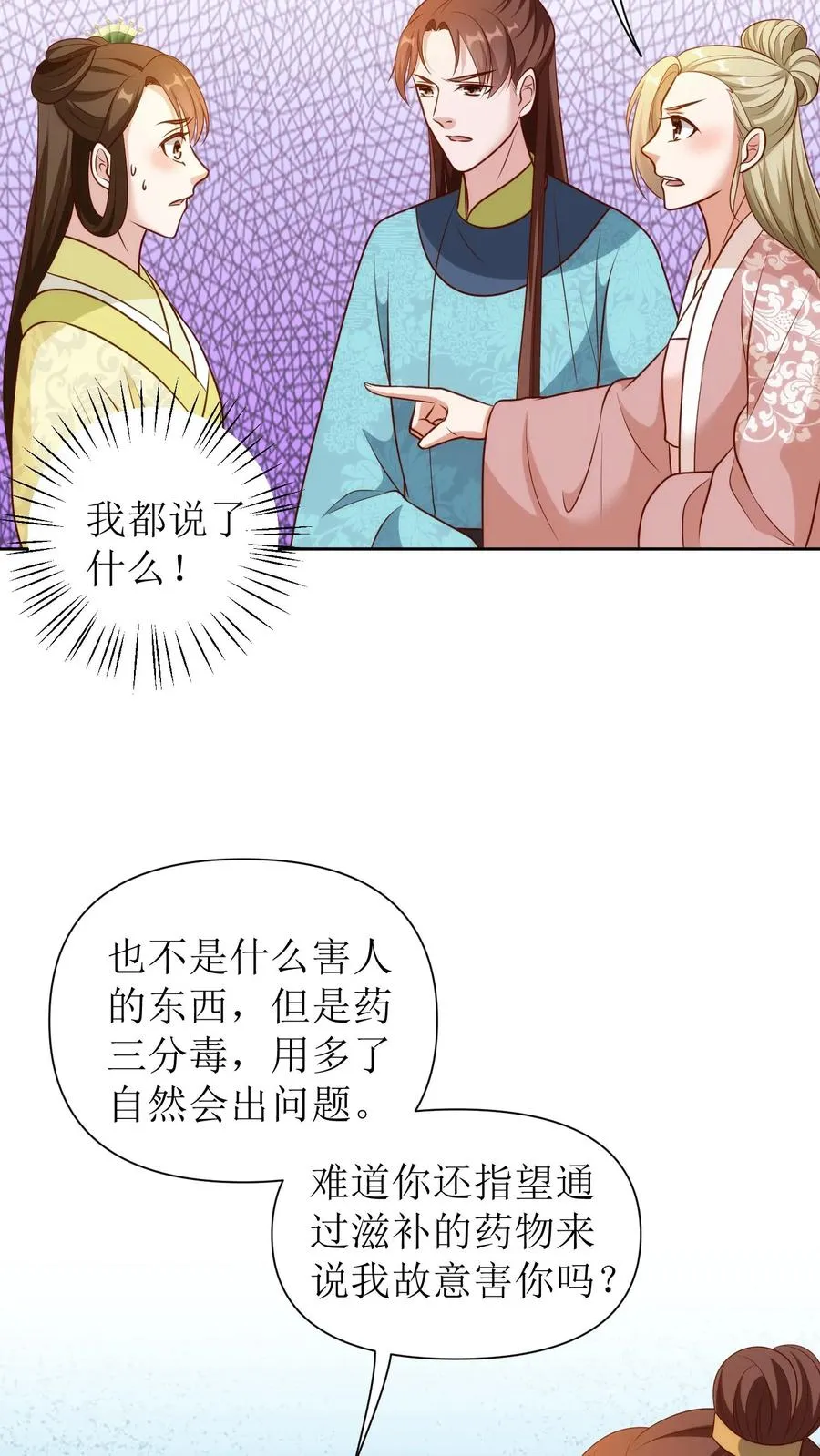 第117话 集体犯病17
