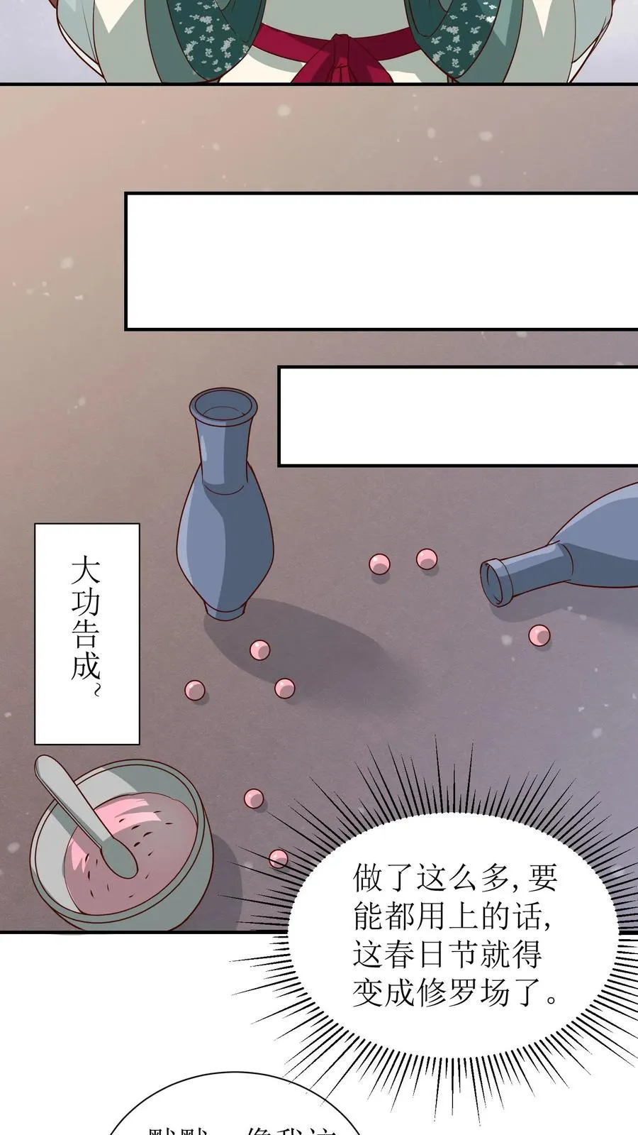 第85话 春日节到了7