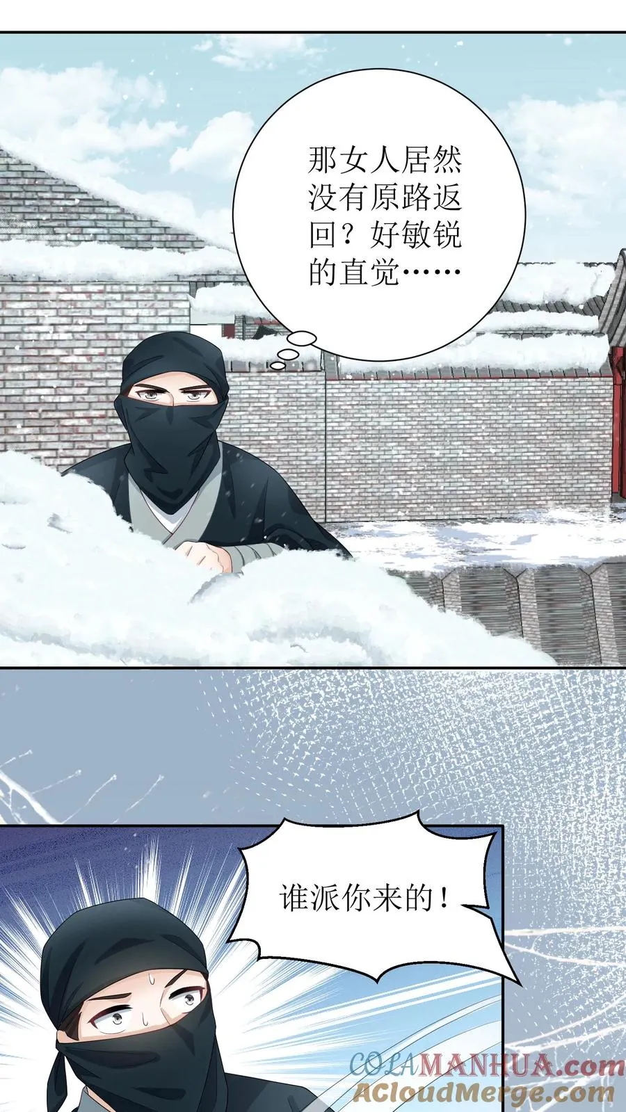 第22话 谁动了血玉？2