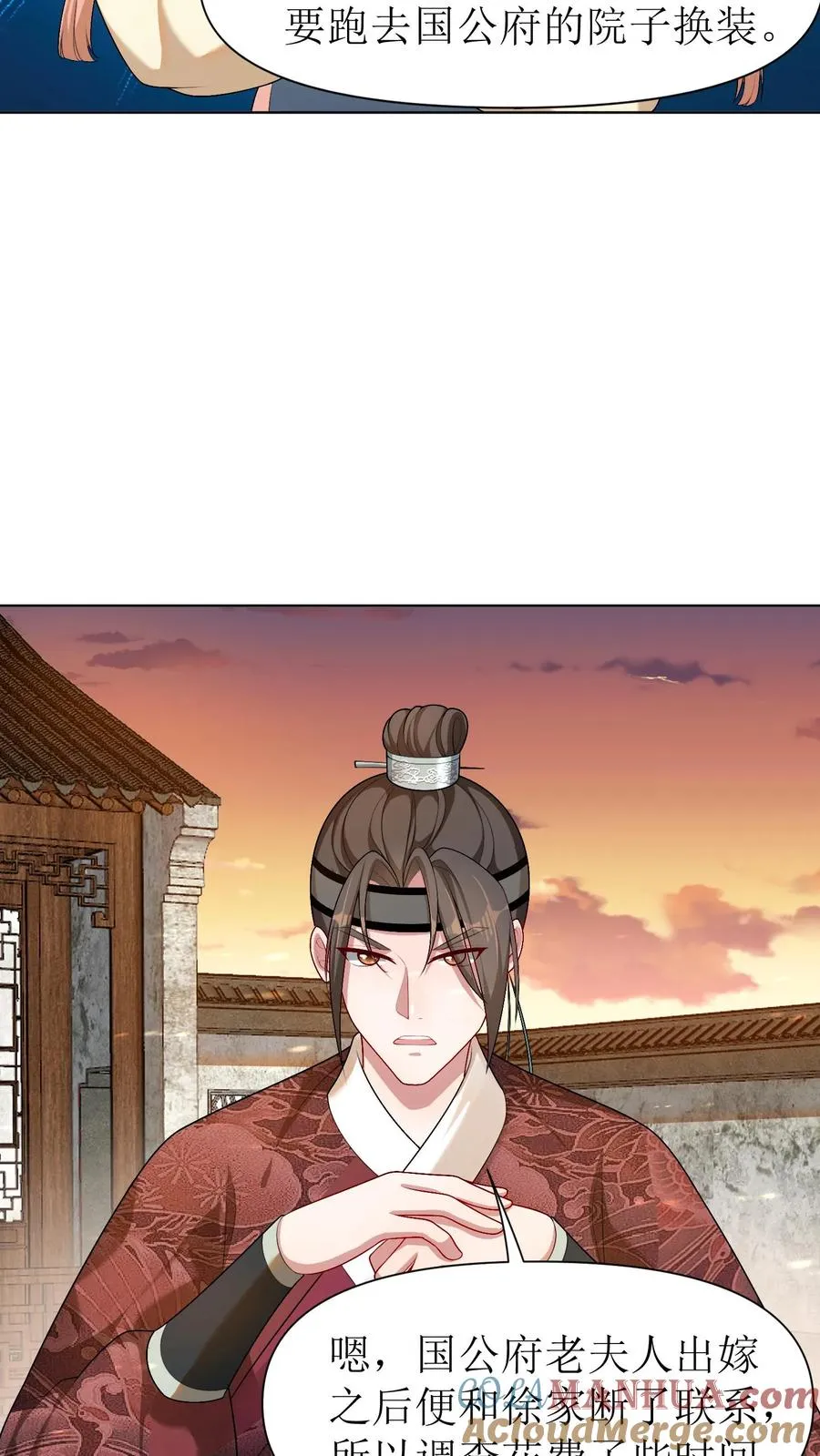 第43话 系统升级12