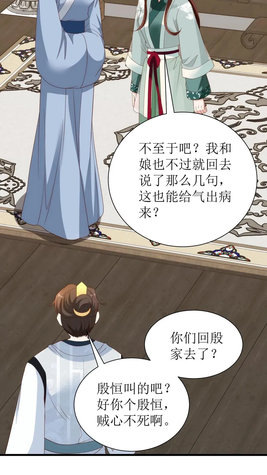 第133话 老夫人病了19