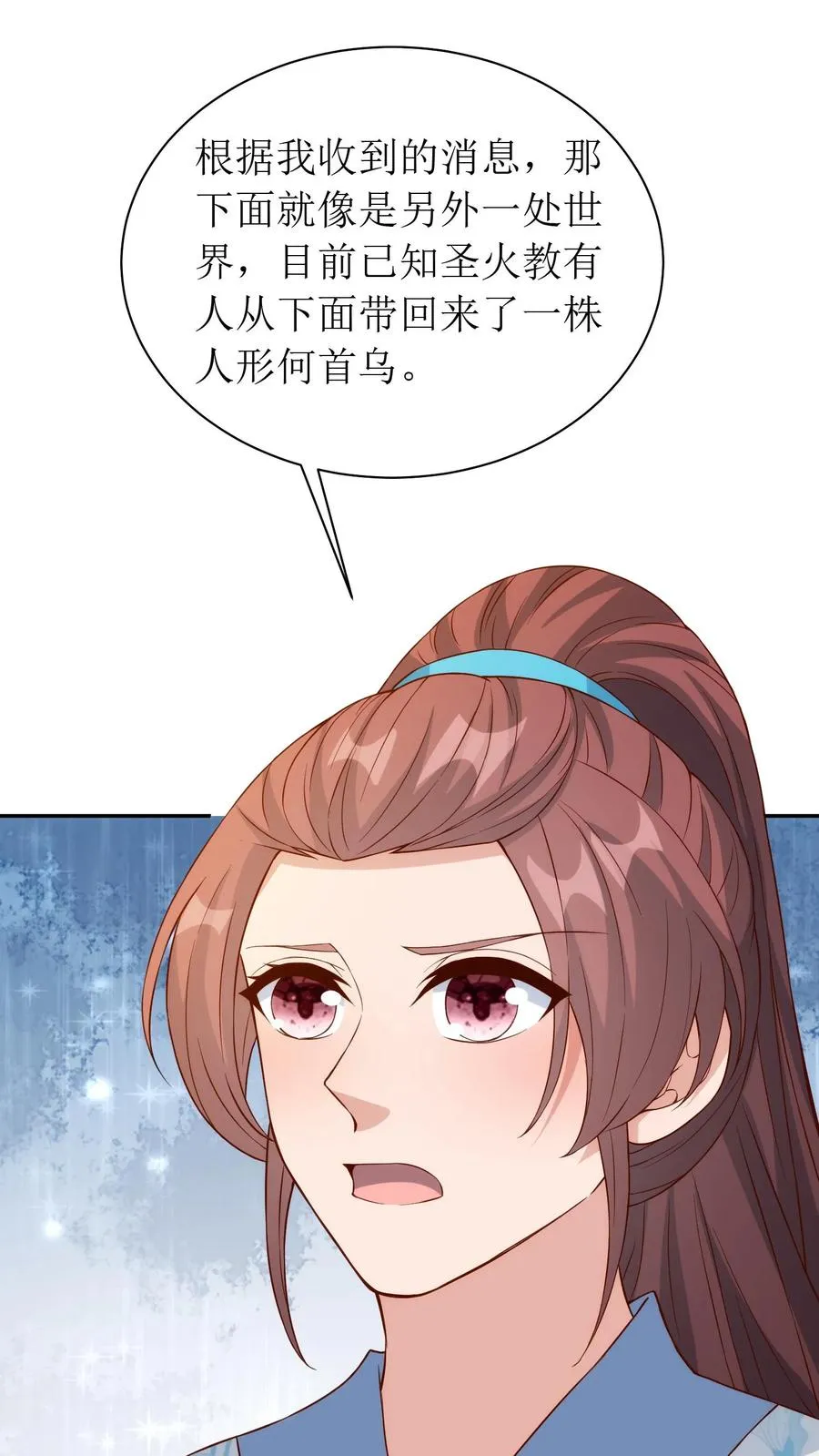 第204话 问清缘由21