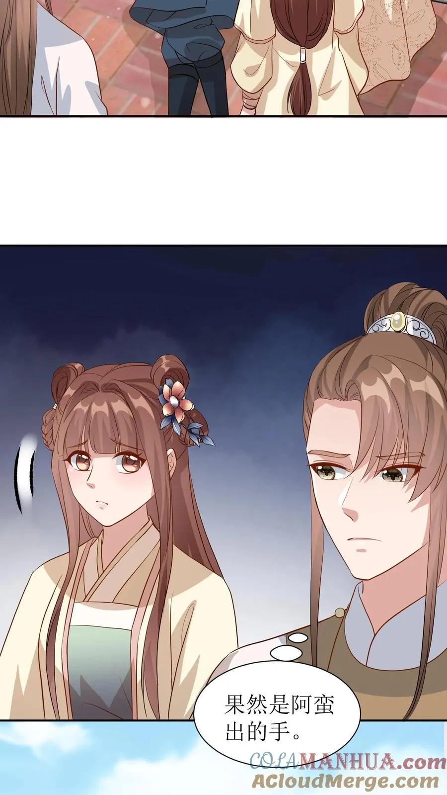 第61话 有人舞弊？！2