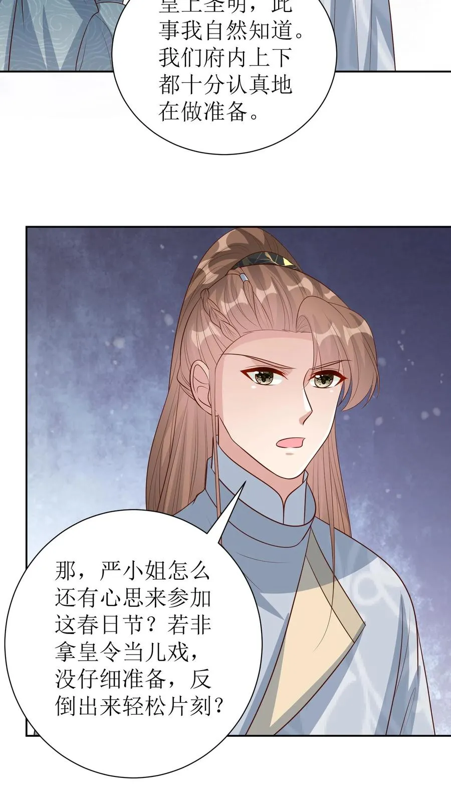 第229话 落荒而逃19