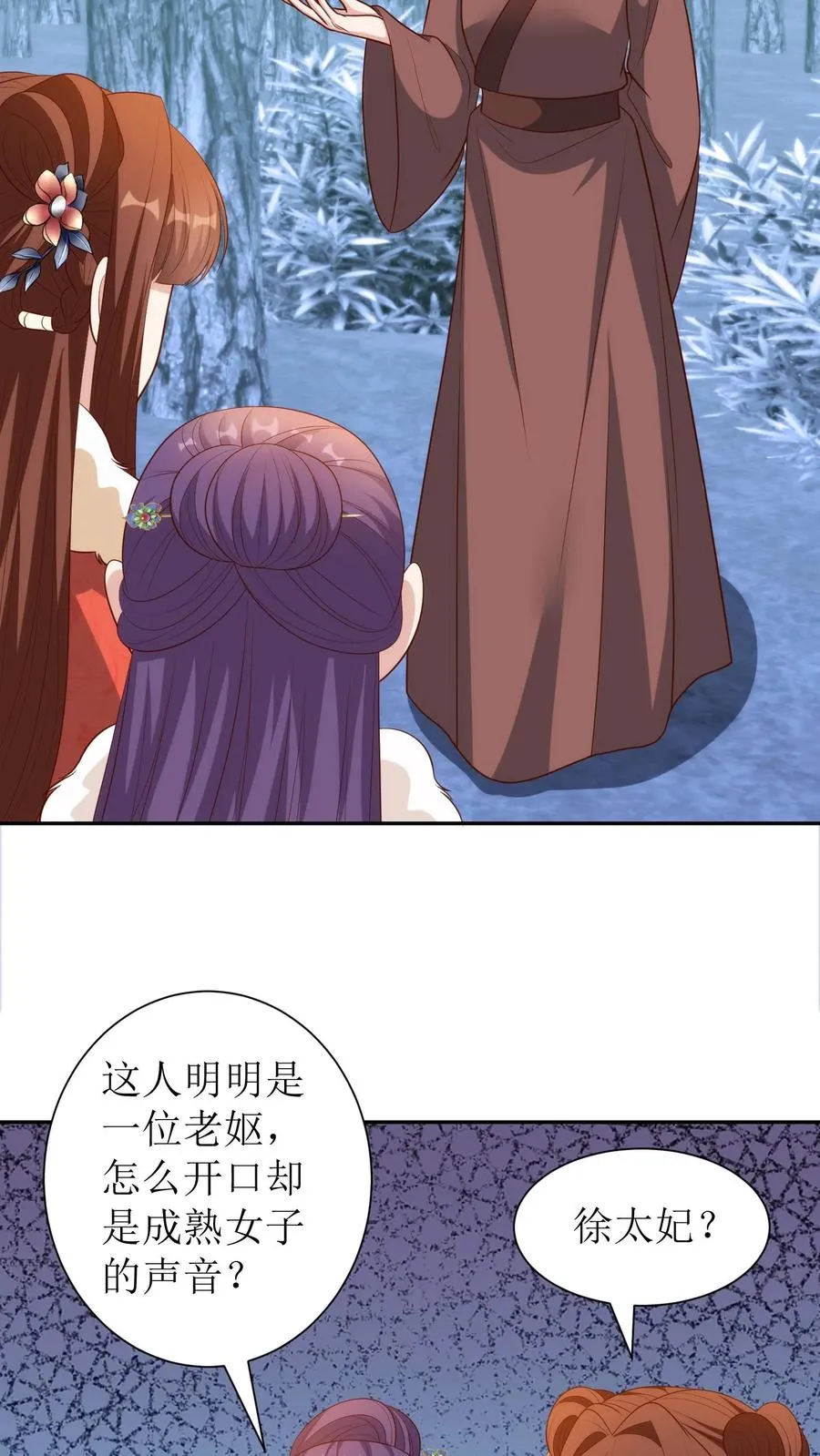 第186话 徐太妃现身13