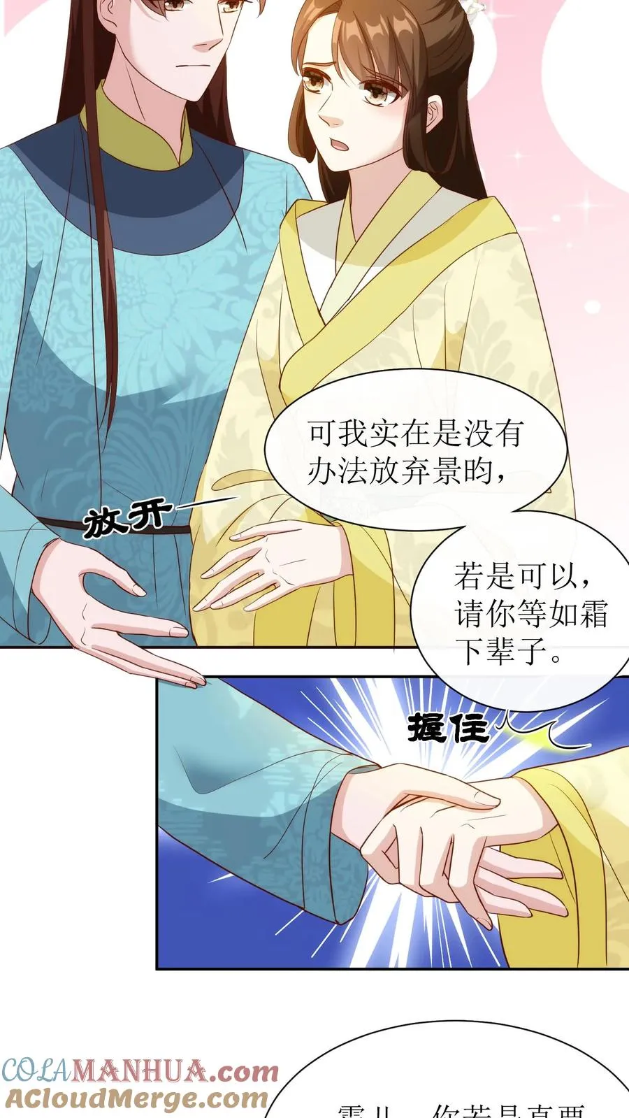 第95话 一刀两断！8