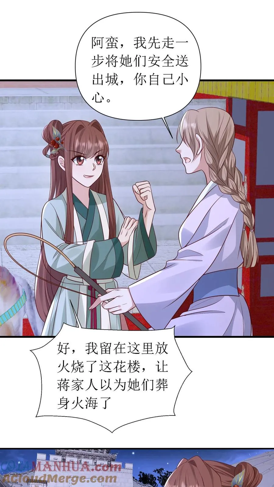 第152话 烧花楼12