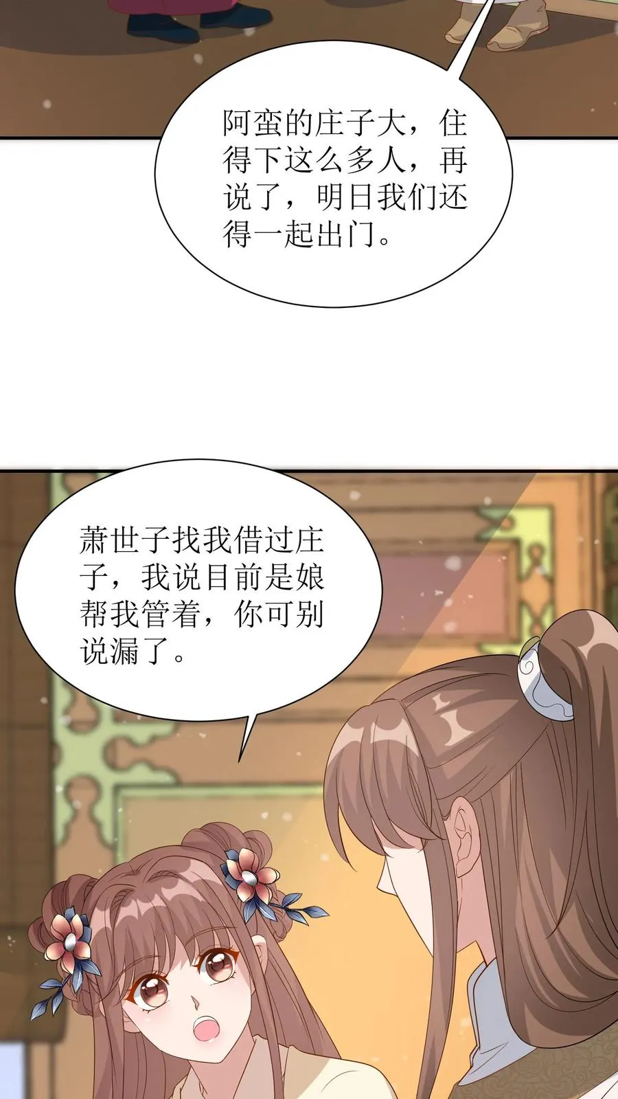 第38话 阮芷兰23