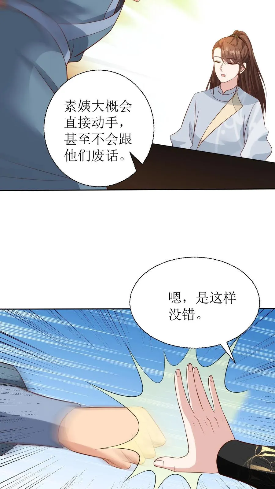 第203话 再遇蓝心15