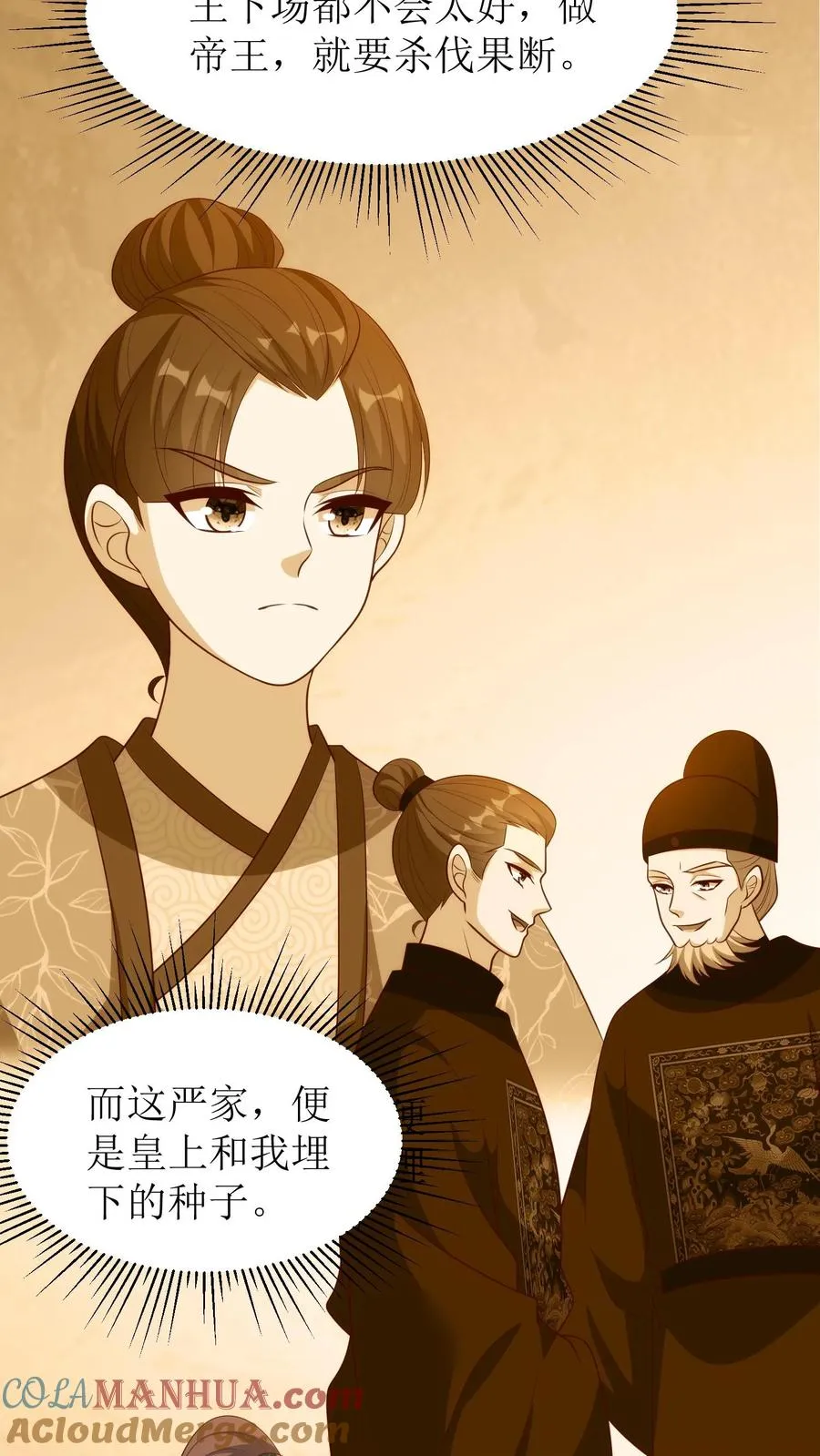 第237话 赐婚16