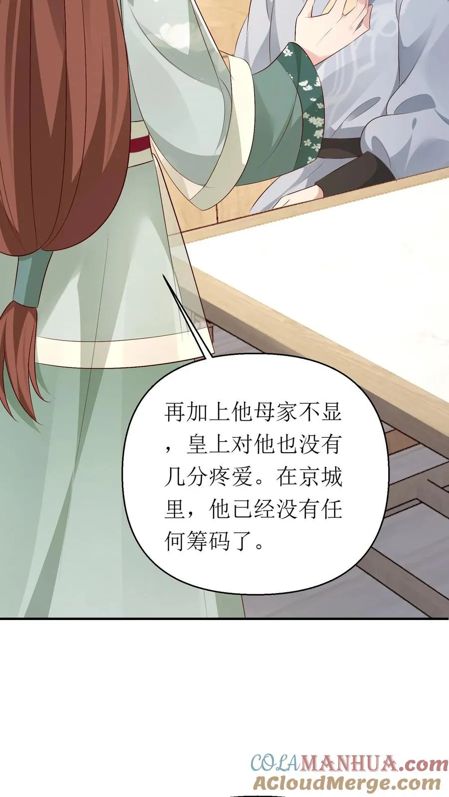 第183话 靖王栽了22