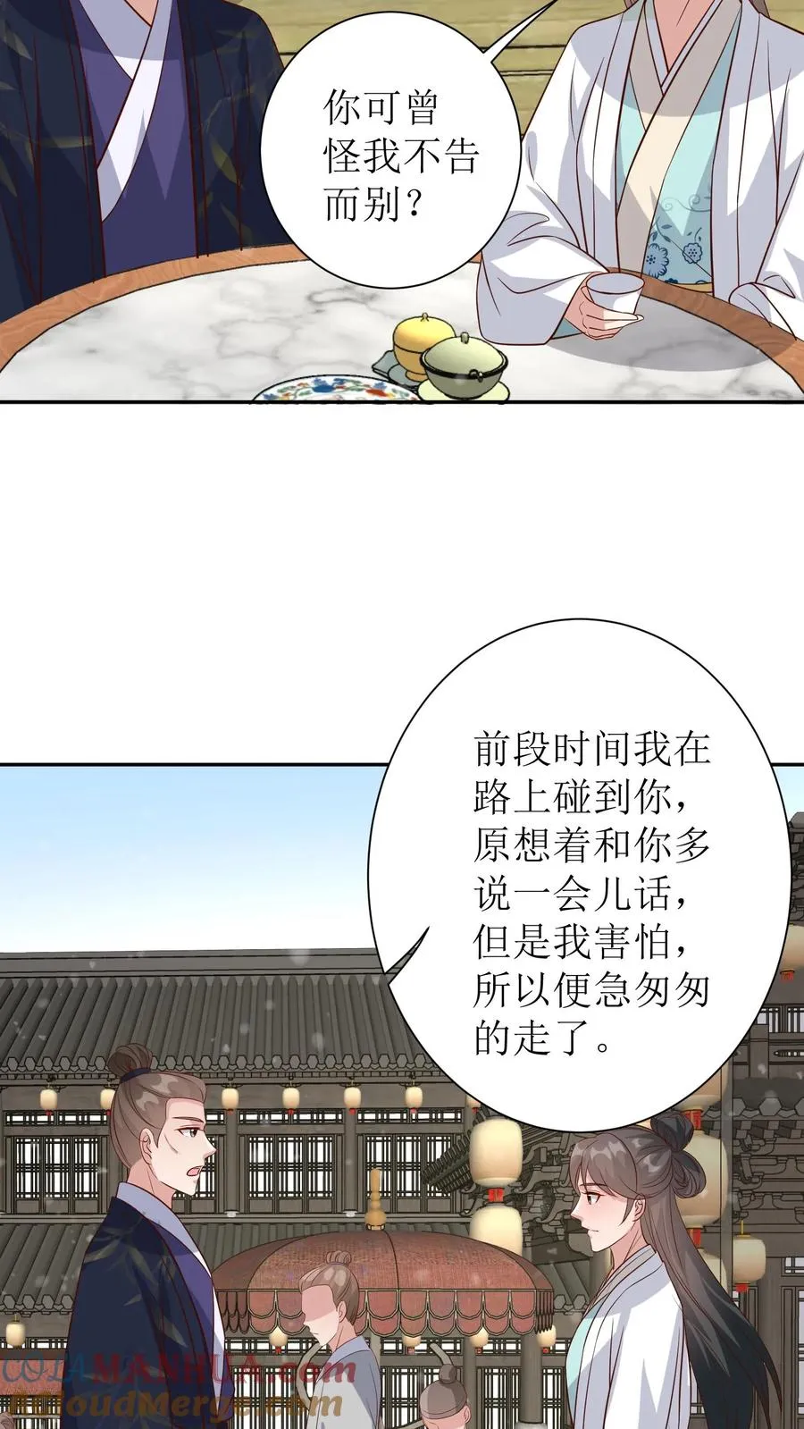 第79话 冷月的请求12